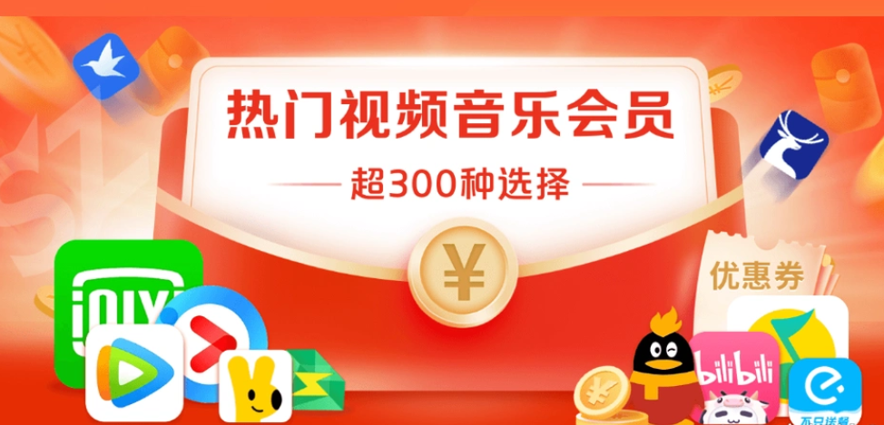 影视会员批发一手货源深度解析：虚拟VIP代理如何避开陷阱实现长期盈利